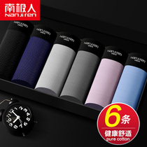 South Pole mens mens underwear Mens flat corner pants Ice Silk Summer thin Youth Summer breathable Four-corner pants on the head trendy