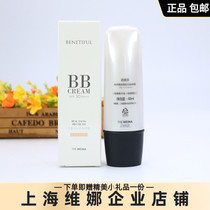  Shanghai Weina flagship store Beiifen Dazzle true me Sekkisei Immaculate concealer BB cream official Korean flagship