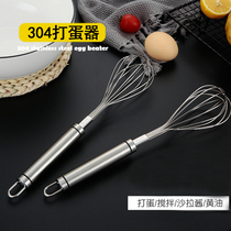  Stainless steel egg beater Household egg beater Hand blender Long handle egg beater Baking tool