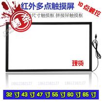 32 32 inch 42 inch 43 inch 47 55 inch h65 inch 70 inch 75 inch 75 inch infrared multi-touch screen splicing screen touch frame