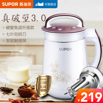 Supor soymilk machine home automatic non-cooking small broken wall-free filter multi-function official flagship store