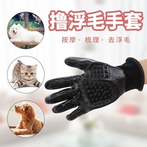 Pet Gloves Kitty hair Hair God Instrumental Massage Gloves Cat Dog Clean Bath anti-grip glove Two clothes