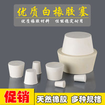Rubber plug White rubber plug plug Fish tank sink pipe floor drain plug Stuffy head sealing flask plug Test tube plug
