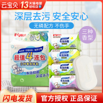 Baby Baby Laundry Soap 120g Combo Kids Laundry Soap BB Soap Newborn Baby Soap Diaper Soap