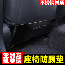 Suitable for Toyota Asia Dragon seat anti-kick pad eighth generation Camry stainless steel rear seat anti-kick plate modification