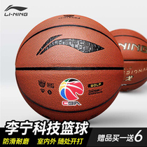 Li Ning CBA Basketball Tiger 867 Adult No. 7 6 5 Indoor and Outdoor Childrens Wolf Tooth Hand Sense King Blue Ball