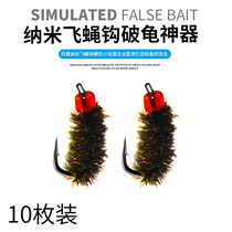 Poison insects flies hooks micro-materials streams roads bait white strips Mackouxi brother small waiai trumpet