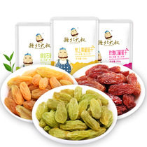 Turpan Xinjiang special production free of washing ready-to-eat grape dry only small packaging bulk tricolor Ticino 250g