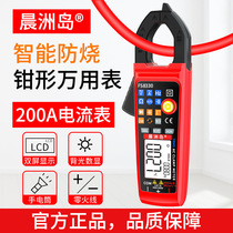 Multimeter non-contact clamp meter dual-display multifunctional voltmeter ammeter AC anti-burn automatic intelligent shutdown