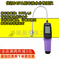 Brake oil detector detection pen brake oil test pen brake liquid tester Canon DOT345