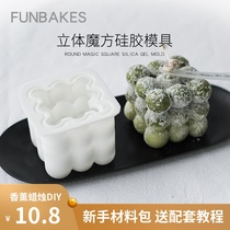 Little Ai Candle Class] 3D Cube Silicone Mold Nine Ball Mold Mould ins Wind Aroma Candle Material Pack