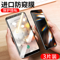 Xiaomi 6x tempered film meter 6 anti-peeping film full screen full coverage Xiaomi six anti-peeping screen anti-theft mobile phone film anti-peeping hot bending original no white edge mi black side screen saver blue rigid glass paste