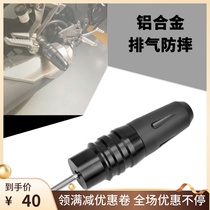 Apply Honda CBR300R CBR250RR CBR250 modified exhaust anti-wrestling baseball protection rod accessories