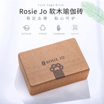 ROSIEJO star private teaching Rosie Guo Ruoxi Meng claw Cork moisture-proof and durable entry professional yoga brick