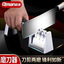 Multi-purpose sharpener household sharpening stone kitchen scissors kitchen knife sharpening artifact non-automatic quick sharpening tool