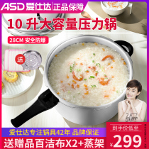 Aishida pressure cooker household 10-liter pressure cooker large capacity 28cm commercial gas stove open fire Special
