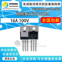 Original imported IR16CTQ100 Schottky 16A 100V triode