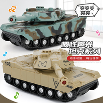 Childrens toy tank car model simulation off-road crawler armored vehicle chariot boy four-wheel drive inertial toy car