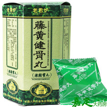 Laojunlou Tenghuang Jianu Pill 3 5G * 30 Pill Bushen Huoxue Pain Hypertrophic Spondylitis Cervical spondylosis Bone Spurs Hyperplasia Arthritis Kashin-Beck Disease Jiading Pharmacy Flagship Store Official Official Website