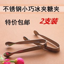 Barbecue ice clip ice bucket clip ice cube clip sugar clip Try sugar cube cookie clip fruit trumpet clip stainless steel clip