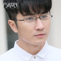 Half-frame myopia glasses finished fine edge ultralight male and female business students discoloration anti-blue light memory titanium alloy elastic