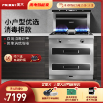 MEIDA US flagship 1303 integrated stove household one stove bottom row side range hood environmentally friendly stove gas