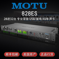 Yi Sheng Fei Yangma Head MOTU 828es AVB Professional Sound Card Audio Interface Recording Sound Card