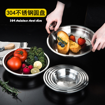  304 thickened stainless steel disc household round plate loading plate Fruit barbecue flat plate deep plate dish