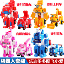 Super Pan toy deformation robot set full set of large Ledi Duoduo small love fire rescue tool car