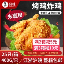 I called a chicken a whole spicy fried chicken 25 pickled baby chicken spicy crispy chicken suit chicken frozen semi-finished chicken