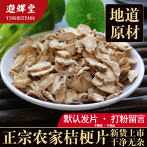 Platycodon grandiflorum 500g g of Chinese medicinal materials