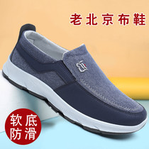 2022 Spring new Old Beijing Bushoe Mens Jeans Sail Cloth Shoes Breathable One foot Foot Casual Dad Work Single Shoes