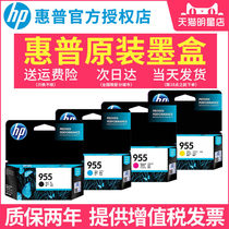 Original HP 955XL Ink Cartridge hp Officejet Pro 8210 8216 8710 8720 8730 7720 77