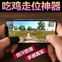 Hand fingertips Play with anti-glove Touch Screen Touch Flat touch Sweat Breathable phone game Eat Chicken Touch Screen Thumb Sleeve