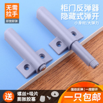 Free Handle Magnetic Touch Cabinet Door Rebound Device Invisible Door Panel Press-Bounder Magnetic cupboard door Self-slingshot door Bumper Bead suction