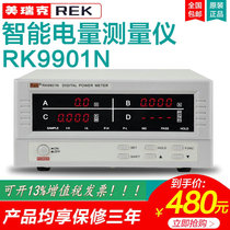 Beauty Rick RK9901N Intelligent power measuring measuring frequency voltage power factor current digital power meter