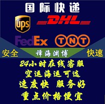 International express consolidation transshipment Mail to the United States Germany United Kingdom France Canada Australia dhl Australia