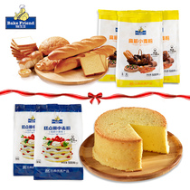 High Gluten Bread Powder 3 Packs Low Gluten Cake Powder 2 Packs Total 500 * 5 Packs Toast Bread Cake Cookie Raw Material