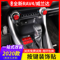 2021 TOYOTA RAV4 BOOM special mid-control platoon button post Wiranda interior air conditioning with bright sheet decoration