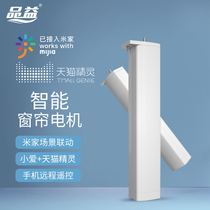 Xiaomi IoT electric curtain track smart millet voice control smart home rice home Tmall Genie remote control automatic