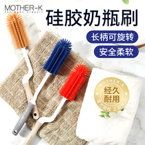 MOTHER-K bottle nipple brush motherk long handle 360 degree rotating multi-purpose silicone cleaning brush set