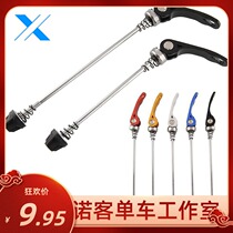 Mountain bike front and back front axle rear bearing front axle rear bearing front axle rear bearing quick detached wheel set flower drum quick detached lever bike Universal spare parts
