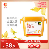 Hran organic bean paste 800g dipped in mixed noodles stir-fried vegetable Xinhe and organic raw sauce bean paste soybean paste soybean sauce