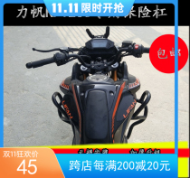 Lifan KPT200 bumper LF200-10L Original modified bumper anti-fall bar Front guard bar