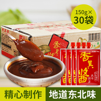  Xiangqi Sauce Northeast Sauce Xiangqi Sauce Soy sauce noodle sauce 150gx30 bags full box of original bibimbap noodles