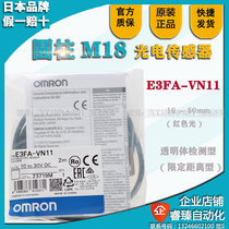 Omron original photoelectric switch cylindrical type m18 10-50mm red light E3FA-VN11