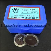 Wire cutting accessories Wuxi Concord 077 guide wheels cr12 material outer diameter 31 5 length 24 shaft diameter 4