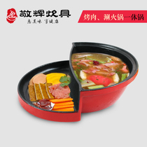 Cast iron enamel single chafing dish one person one pot Korean commercial baking and rinsing one mandarin duck pot induction cooker hotel customization