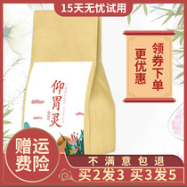 Yang Weiling tea clove Hericium tea bergamot Ding Guiling nourishing stomach spirit tea and drinking sea buckthorn Yang Wei Ling tea bag