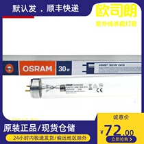 Oselang HNS 30W UV G30T8 OF MEDICAL DISINFECTION ANTI-STICK Sterilization Lighting Tube